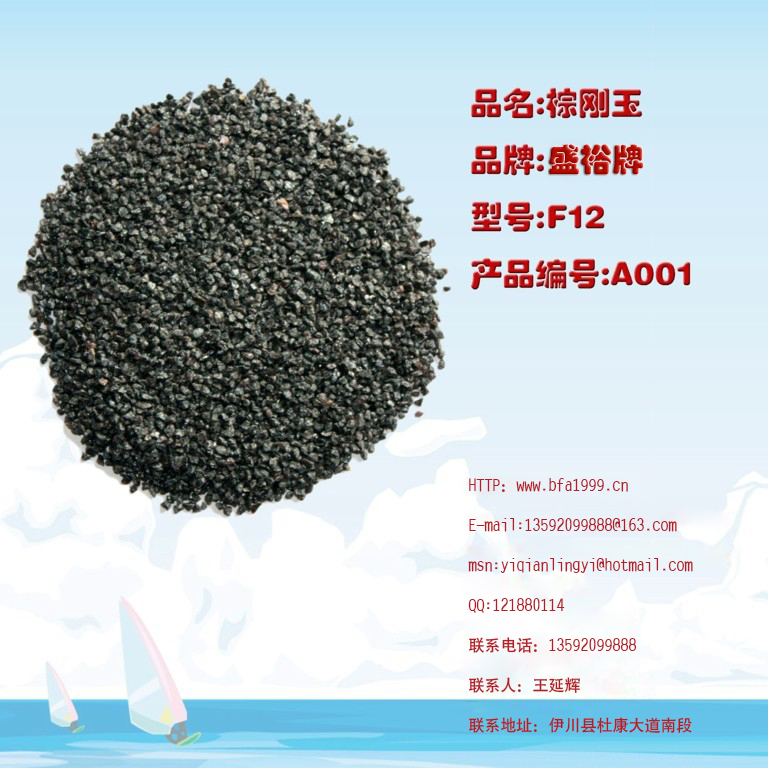 盛裕牌棕剛玉F12 盛裕牌棕剛玉F12